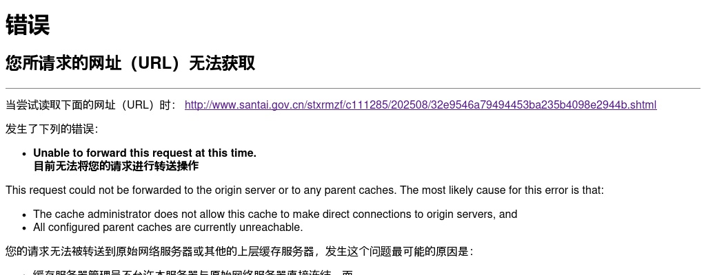 三台县审计局招聘工程造价技术编外工作人员公告 图片