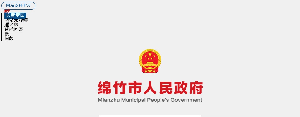 江油市2025年下半年公开考核招聘教师的公告（16人） 图片