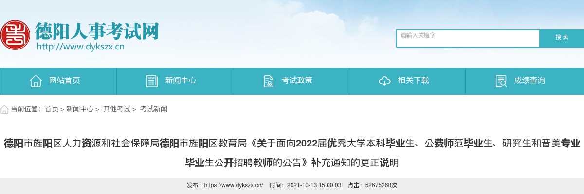 三台县2025年从服务期满“三支一扶”项目人员中考核招聘乡镇事业单位工作人员的公告 图片