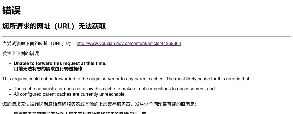 绵阳市游仙区财政局招聘专业技术人员公告 图片