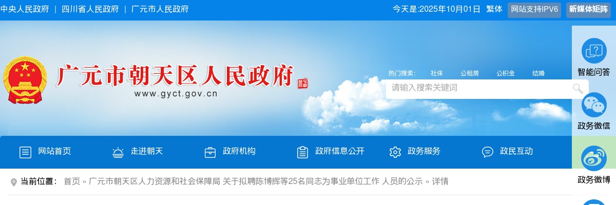 绵阳市游仙区2025年上半年事业单位公开考试招聘工作人员体检结果、递补及综合考察公告 图片