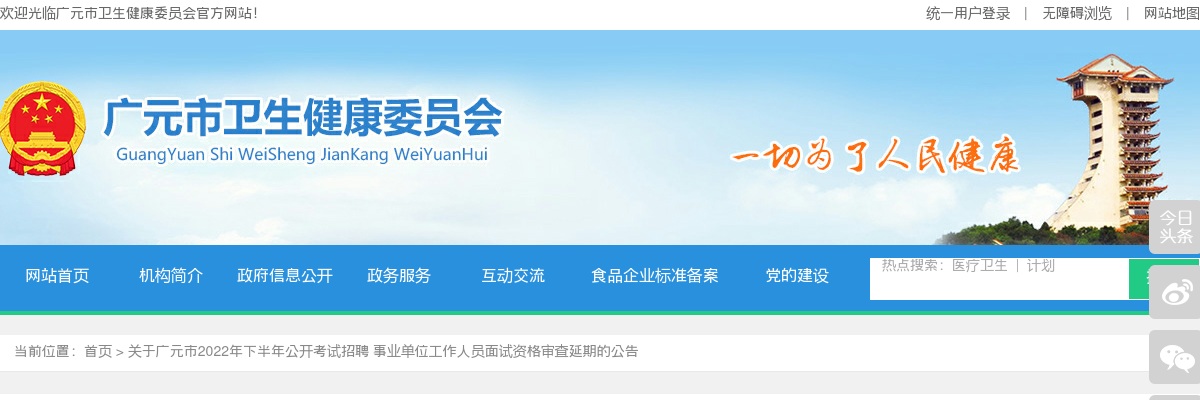 绵阳市安州区2025年上半年事业单位招才引智第二批招聘（绵阳场）拟聘人员的公示 图片