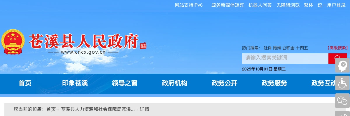 江油市2024年下半年公开考核招聘卫生专业技术人员体检结论及补检（进一步检查）和复检有关事项的公告 图片