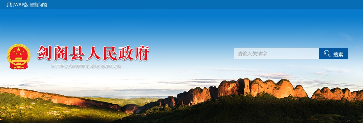 北川羌族自治县教育和体育局2020年招聘特岗教师面试公告 图片