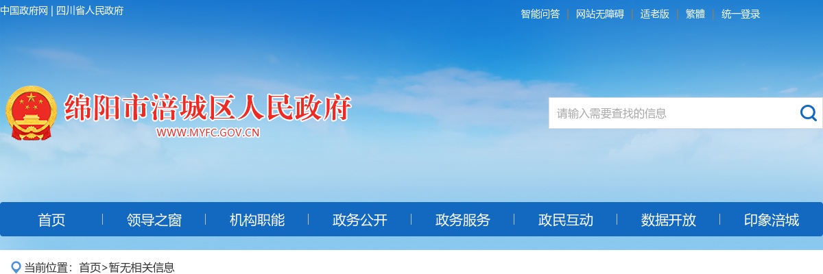 绵阳市2025年上半年事业单位招才引智第一批招聘 （北京场）  综合初评公告 图片