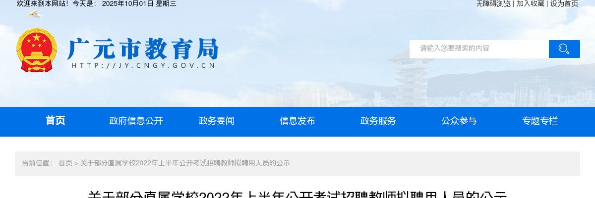 梓潼县关于2024年下半年公开考核招聘卫生专业技术人员综合考察结果和拟聘人员的公示 图片