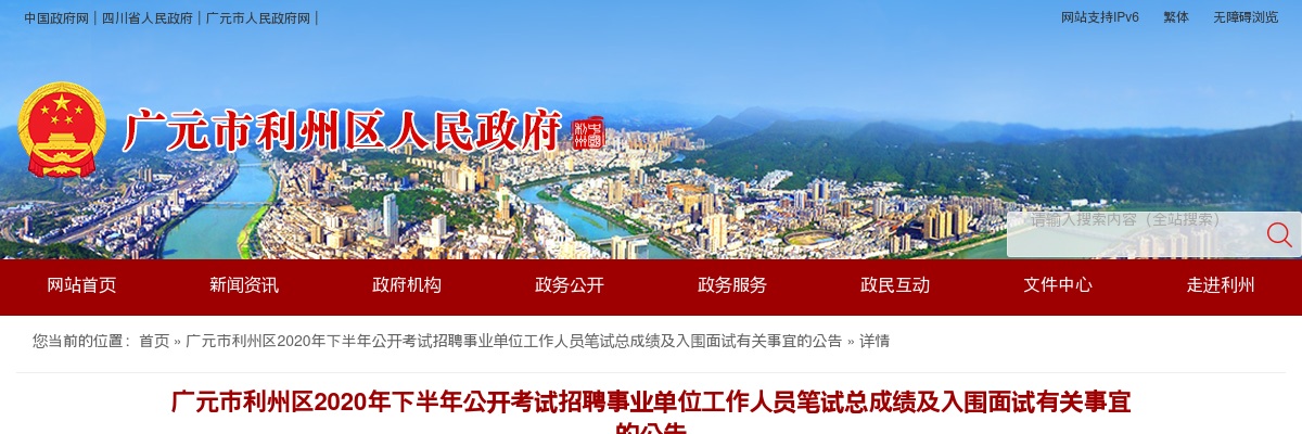 绵阳市卫生健康委员会直属事业单位2024年第二批次引进高层次人才公开考核招聘拟聘用人员公示（第三批） 图片