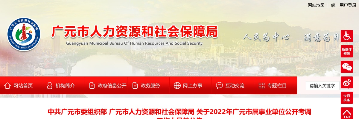 梓潼县2025年上半年公开考核招聘卫生专业技术人员综合考察结果和拟聘人员的公示 图片