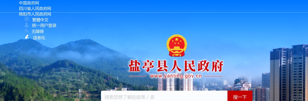 盐亭县2025年医疗卫生辅助岗招募公告（20人） 图片